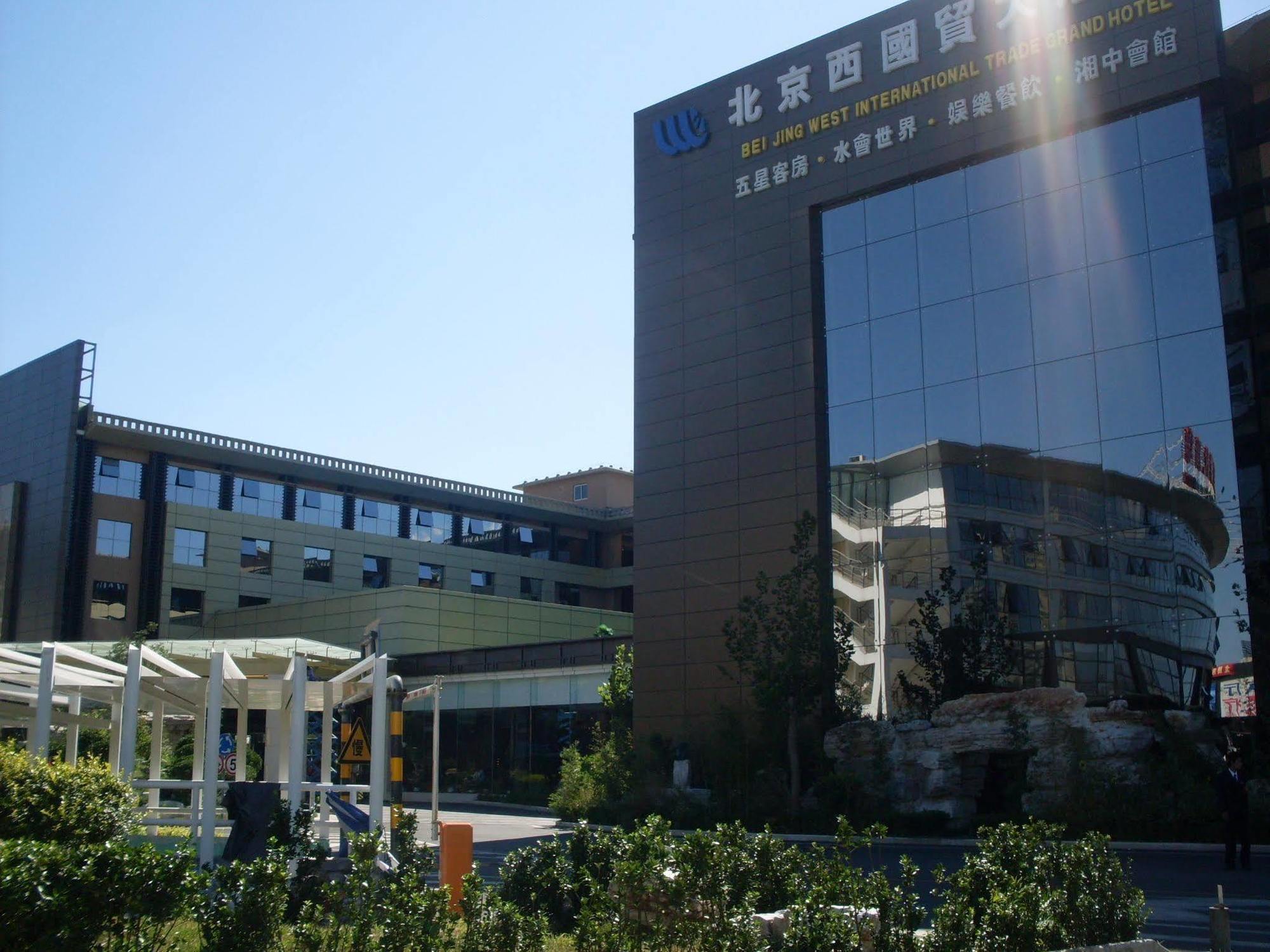 Beijing West International Trade Hotel Екстер'єр фото